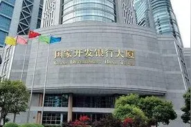 国开行：“十四五”期间将提供1000亿元专项贷款支持养老服务图片