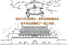 混知历史 - 大清帝国最全合辑图片