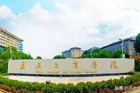450分可以选择的本科大学，推荐6所，看看哪一所更适合你？图片