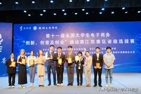 历史首次！131所高校激烈角逐，在这一全国大赛中，江苏这所高校斩获特等奖！图片