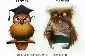 这段期间，千万别惹老师图片