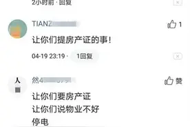 临汾市这个知名小区，一辈子都别想成立业主委员会？图片