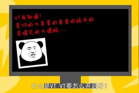 雷电模拟器教你如何开VT，流畅运行60帧视频封面