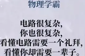 高中学霸的“情书”火了，老师也被感动了，学渣：没文化不配有爱图片