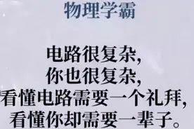 高中学霸的“情书”火了，老师也被感动了，学渣：没文化不配有爱图片