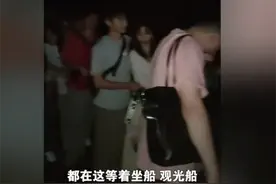 曝上千名游客夜晚滞留湖北一峡谷？景区回应：已全部下山，今日已限制售票图片