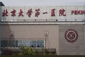 北京三甲医院排名图片