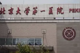 北京三甲医院排名图片