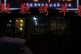 吉林印记 鞑靼烤羊腿图片