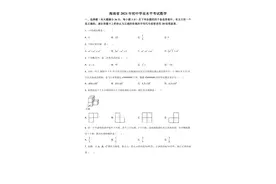 2021年海南省中考真题试卷含解析图片
