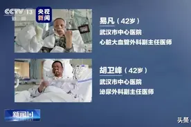 武汉两位患新冠肺炎的大夫脸色为何会发黑？目前状况如何？看白岩松连线图片