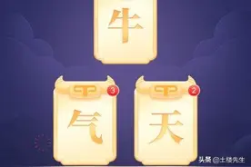 今日头条集卡分2亿红包活动准时开启，记得来领重复卡图片