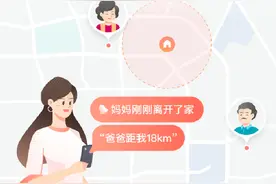 “家人地图”：你的个人信息又成了“产品”？图片