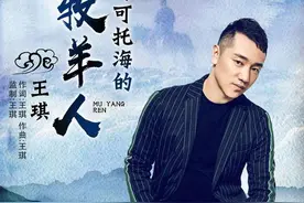 春晚《可可托海的牧羊人》，女孩纤美，似乎少了王洛宾的悠长图片