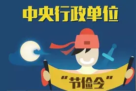 公职人员办公设备、差旅费、伙食费标准图片