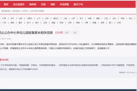新生信息采集，为何要填家长职务图片