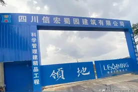南充燕儿窝地块案名公布，已在进行施工图片