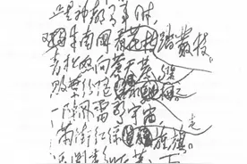 毛泽东主席54年前写的一首诗：《有所思》图片