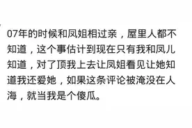 你有哪些不敢告诉对方的秘密？网友：好哥们老婆是我前女友图片