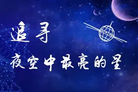 50岁生日纪念照！今天酒泉卫星发射中心再次捕获“东方红一号”卫星图片