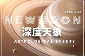 新世界来了！400年一遇、土木合相水瓶座！没人可以再限制你图片