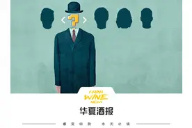 酒鬼酒人事变革，折射了什么？图片