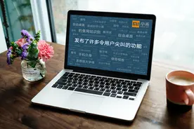 2020年小米雷军发布会上的文字云ppt怎么做的？图片