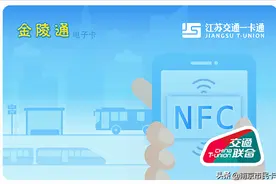手机就是交通卡！享公交8折、地铁95折，通刷300+城市图片