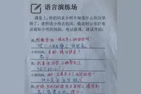 小学生“倒数第一”试卷走红，老师：你的智商超越地球人了图片