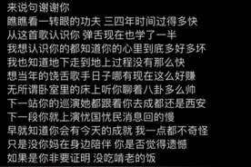 粉丝重新填词翻唱《谢谢你》diss光光图片