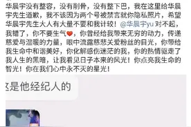 华晨宇整容事件大反转拒绝道歉图片