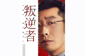 最讨厌的人为何却长命？王世安出圈，《叛逆者》捧红的不是朱一龙图片