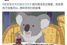 和鬼屋有关的难忘记忆；和女友去鬼屋全程高能！劳资都快崩了图片