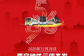 定了！西安地铁5号线、6号线一期、9号线将于12月28日上午同步开通初期运营图片