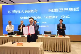阿里"春雷计划"与东莞一拍即合 数字化助"粤"来越好！图片