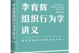 晴雯为什么不给黛玉开门？《李育辉组织行为学讲义》为你揭秘图片