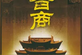 500年晋商沉浮史：令人叹惋的“仲永之伤”图片