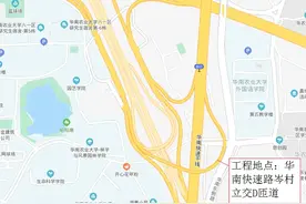 「注意」华快该路段即将全封闭施工！请绕道通行图片