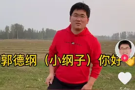 挣钱没底线？网红姜涛“碰瓷”郭德纲，本尊“回应”堪称教科书图片