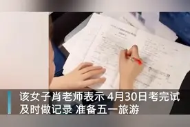 五一旅游期间，女教师在高铁上改试卷被批：生活和工作不能分开？图片
