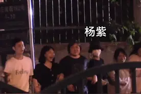 杨紫否认与张艺兴恋情后，与好友聚会手挽手走路还玩丢手绢，超嗨图片