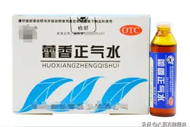 藿香正气水和藿香正液，一字之差，大有不同图片