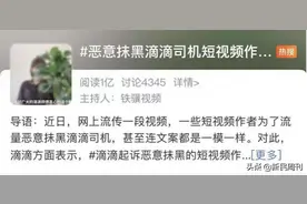 一句道歉就能了事？这一次，我站滴滴司机图片