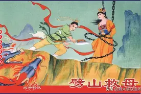 瀚大黎众｜洪哲绘画连环画《战神杨戬》之二《劈山救母》｜共五册图片