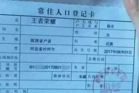爸妈起的名字太难听是什么体验？出门害怕被喊名字，在校怕被点名图片