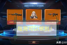 CF手游：你不知道隐藏活动，每周可以领取黑龙 天龙和罗拉图片
