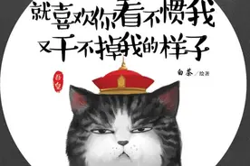 推漫画:吾皇巴扎黑+非人哉图片