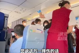 飞机上闯舱追星，疯上天了？图片