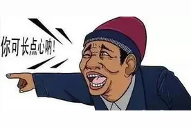 农村开心故事4则图片