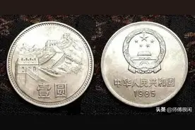 长城币中的币王，能换车换房，你知道吗？图片